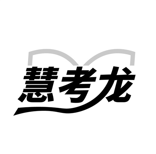 慧考龙,第41类商标转让