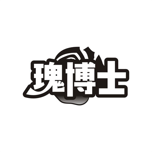 瑰博士,第32类商标转让