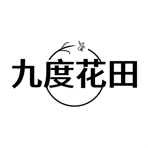 九度花田