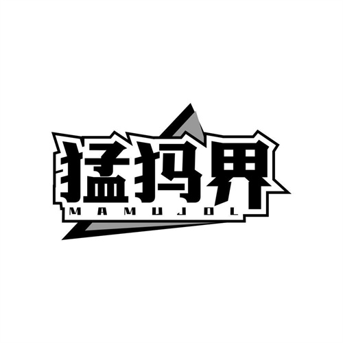 猛犸界,第25类商标转让