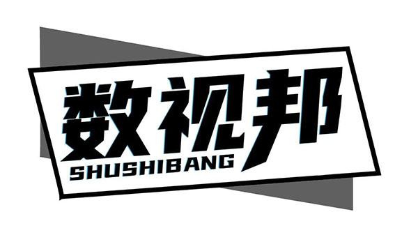 数视邦,第9类商标转让