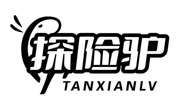 探险驴