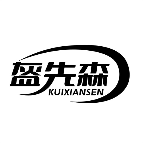 盔先森,第9类商标转让
