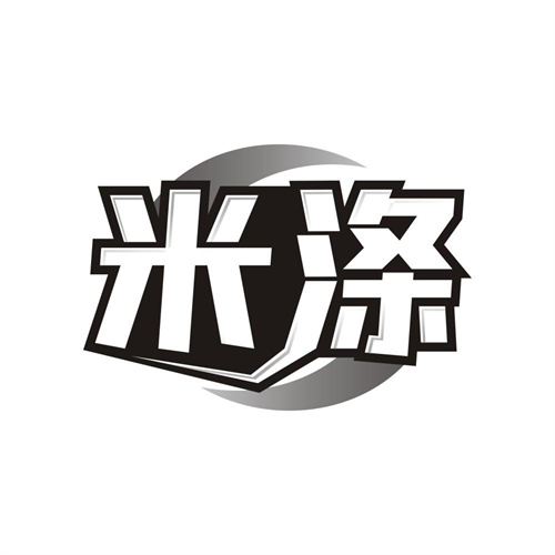 米涤,第7类商标转让