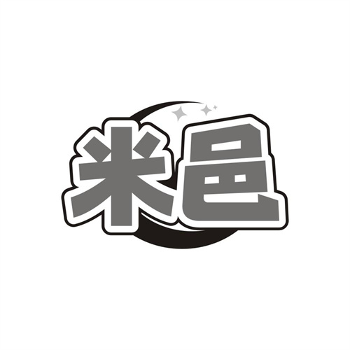 米邑商标图样
