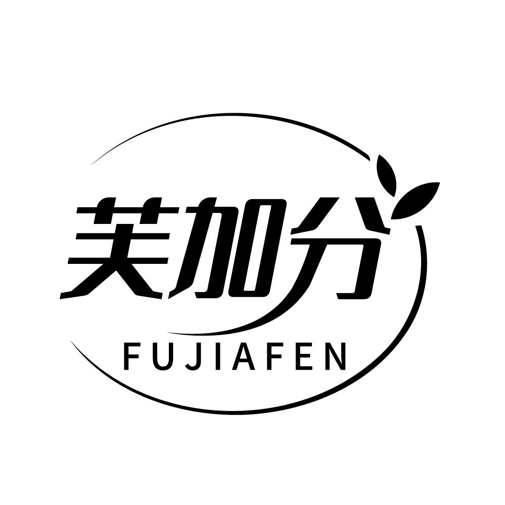 芙加分,第3类商标转让