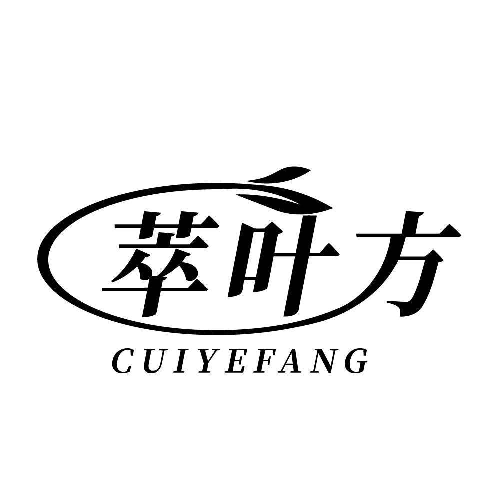 萃叶方,第3类商标转让
