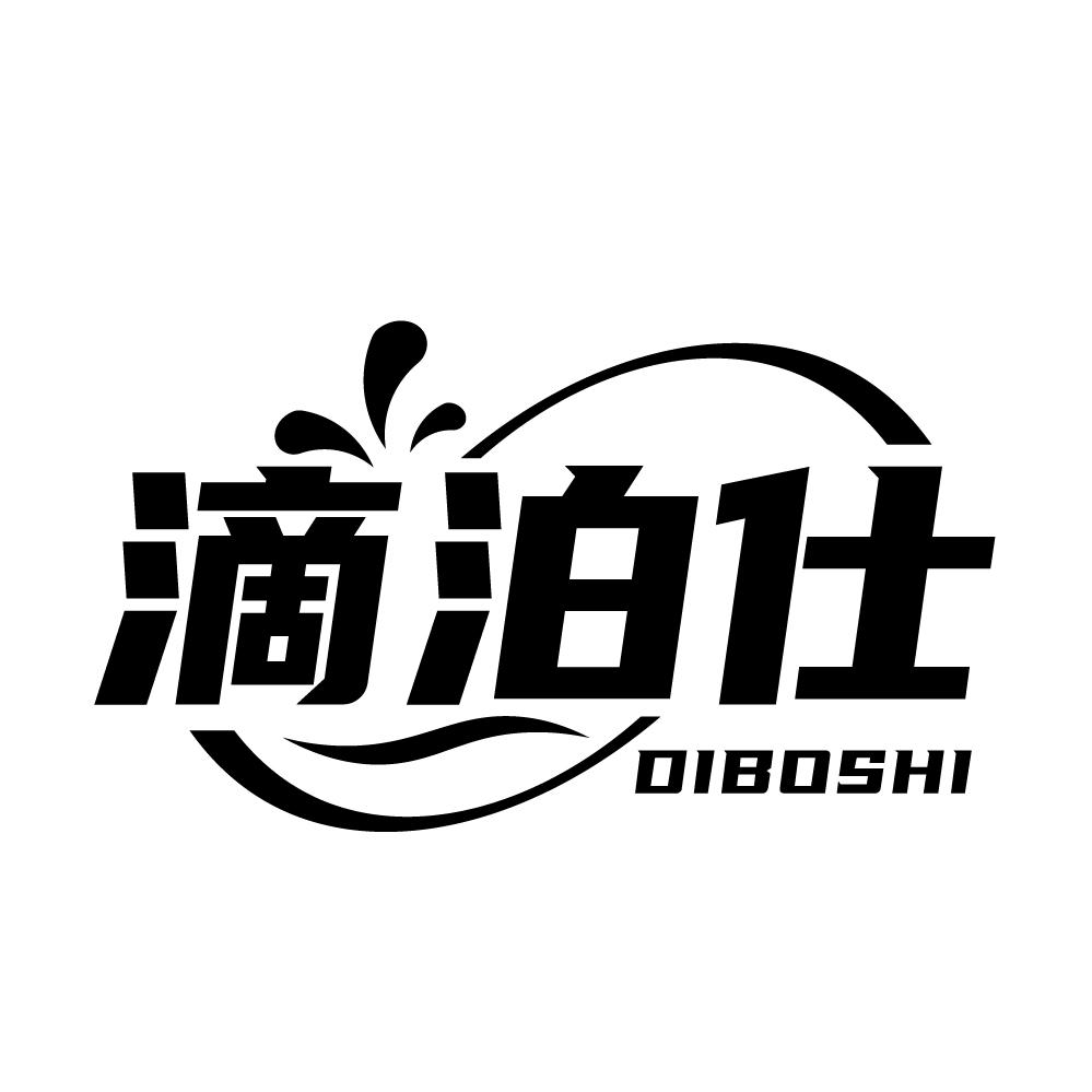 滴泊仕，第3类商标转让