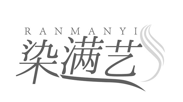 染满艺,第3类商标转让