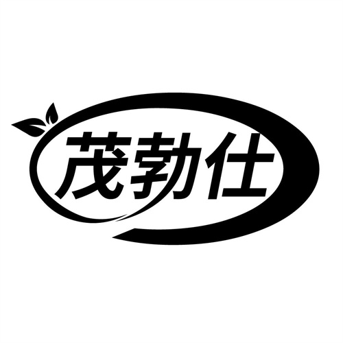 茂勃仕