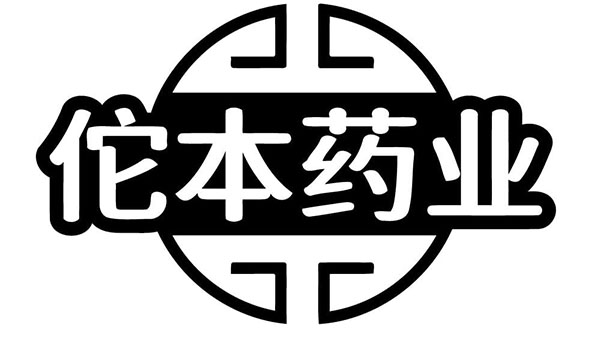 佗本药业,第10类商标转让