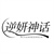逆妍神话,第5类商标转让