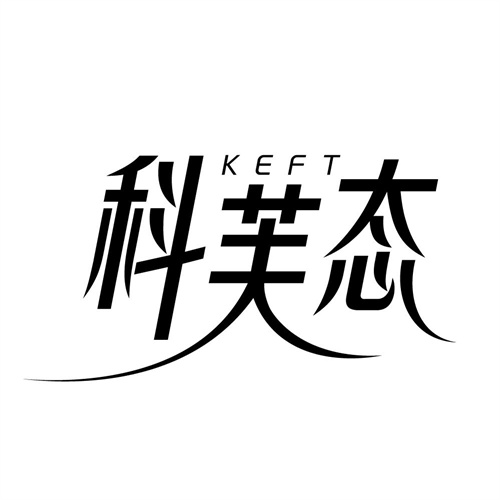 科芙态，第5类商标转让