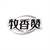 牧香赞，第31类商标转让