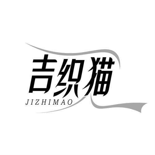 吉织猫,第25类商标转让