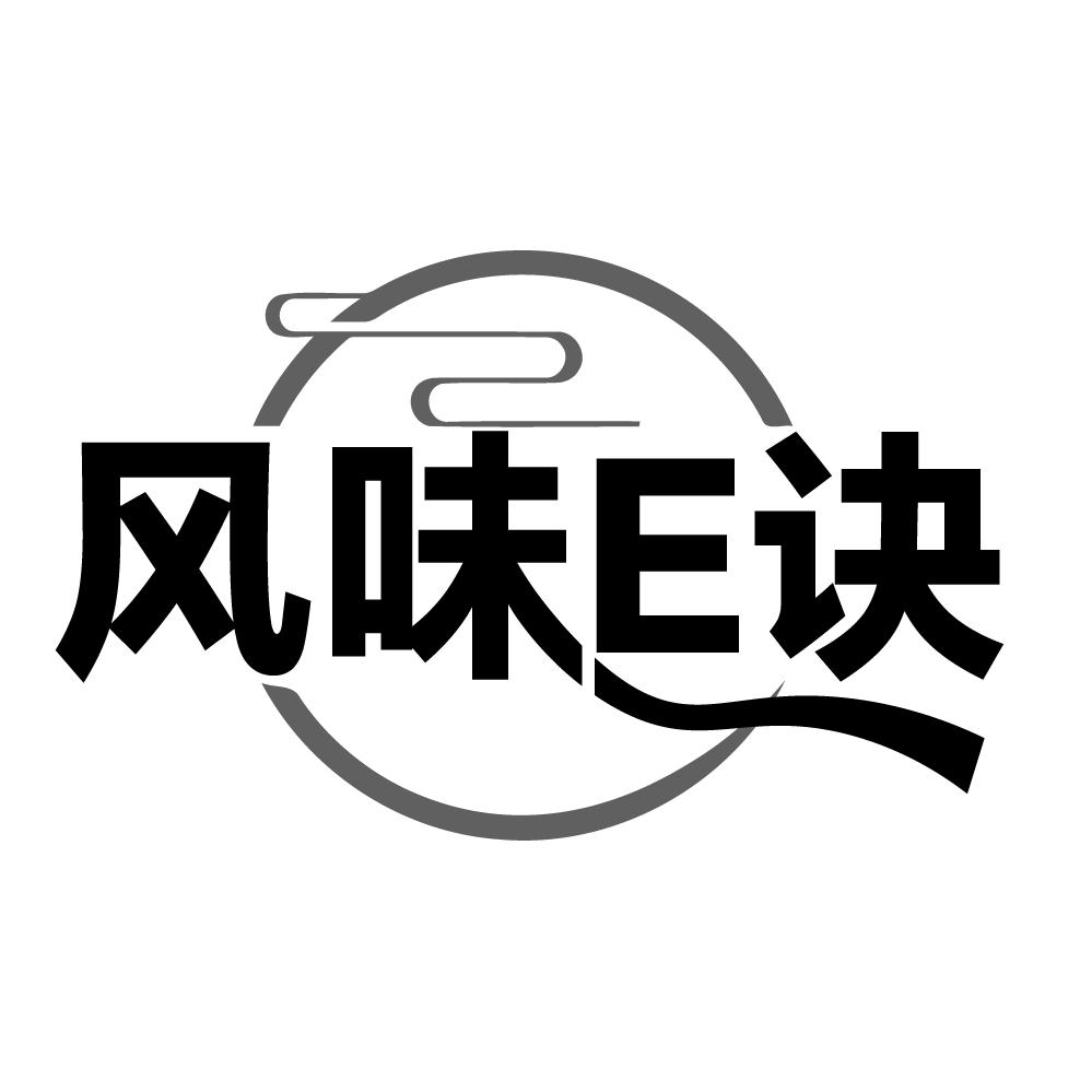 风味E诀,第30类商标转让