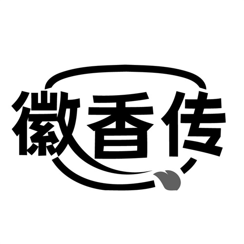 徽香传，第29类商标转让