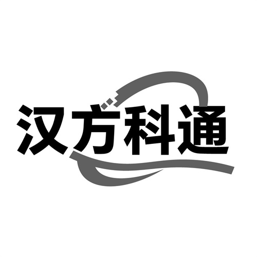汉方科通,第9类商标转让