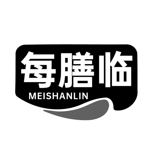 每膳临商标图样