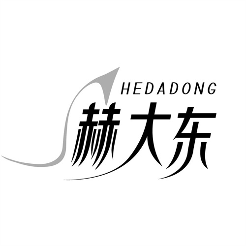 赫大东,第25类商标转让