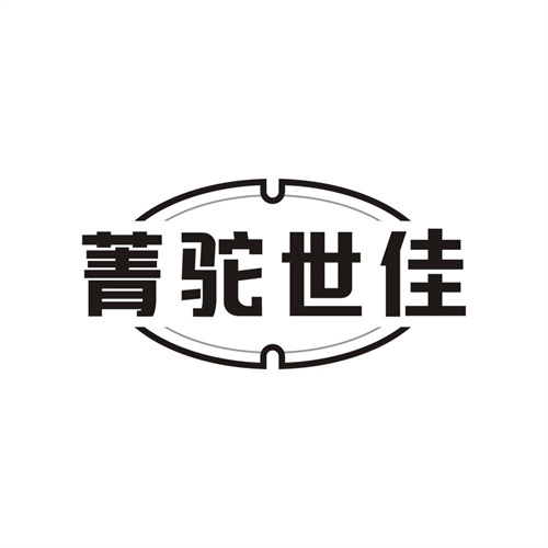 菁驼世佳,第25类商标转让