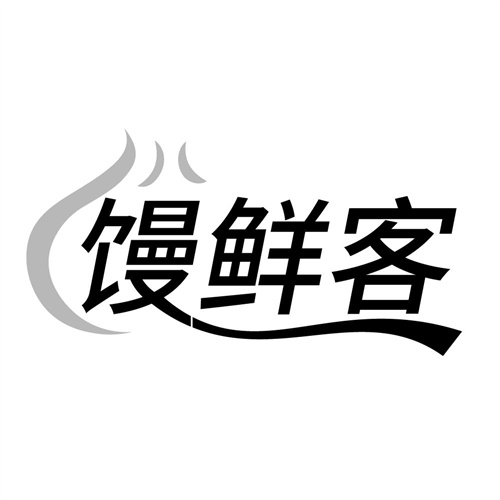 馒鲜客,第30类商标转让