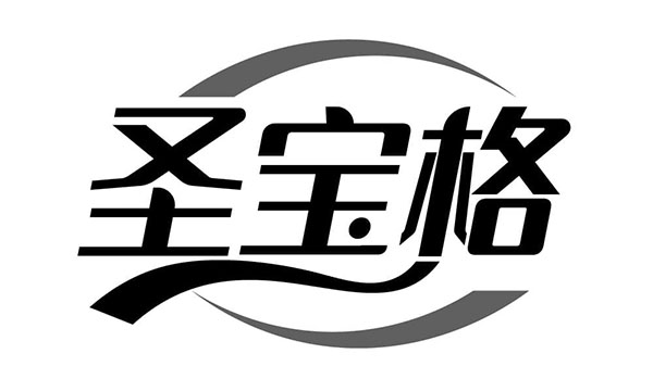 圣宝格,第14类商标转让