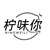 柠味你,第35类商标转让