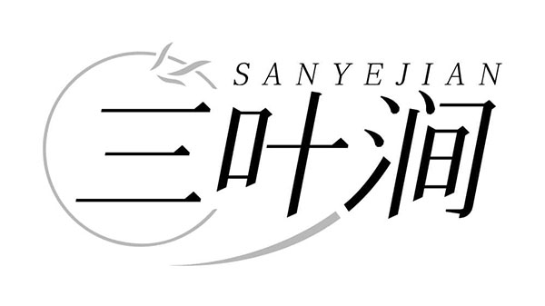 三叶涧,第3类商标转让
