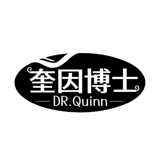 奎因博士,第10类商标转让