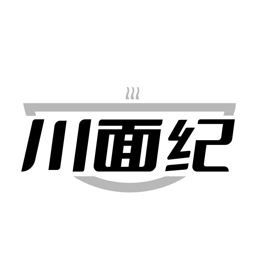 川面纪，第30类商标转让