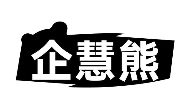 企慧熊
