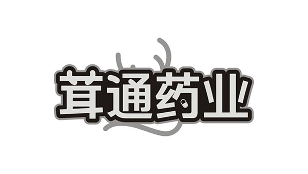 茸通药业,第5类商标转让
