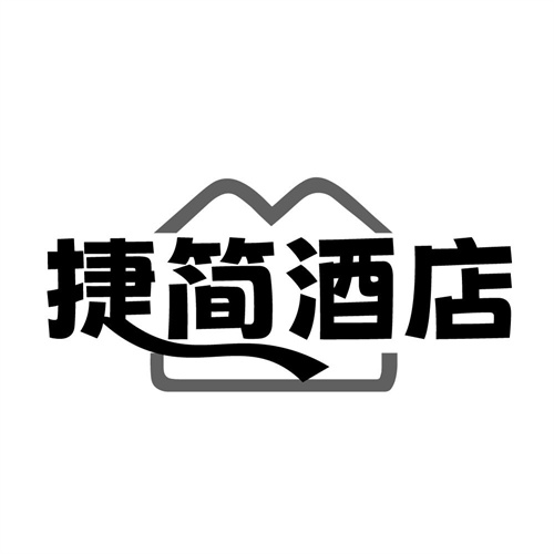 捷简酒店,第43类商标转让