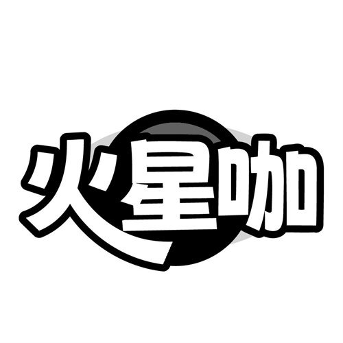 火星咖,第11类商标转让