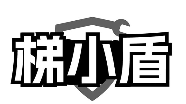 梯小盾商标图样