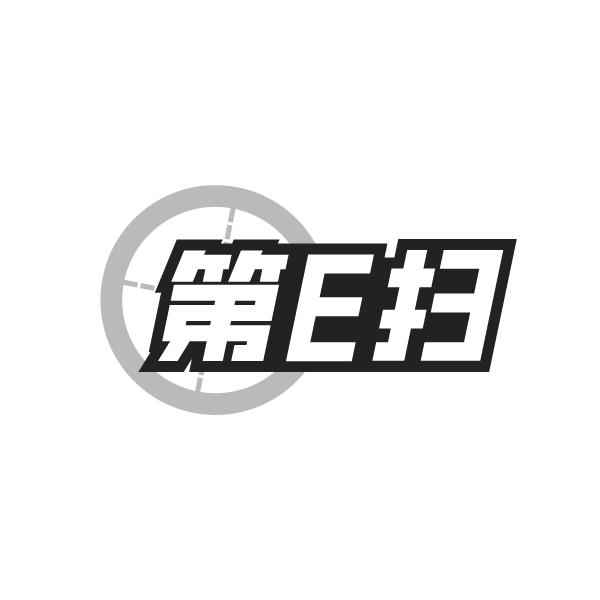 第E扫,第7类商标转让