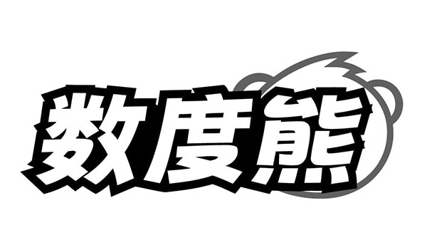 数度熊,第9类商标转让