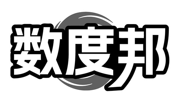 数度邦,第9类商标转让