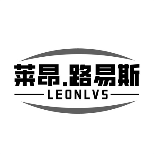 莱昂路易斯,第25类商标转让