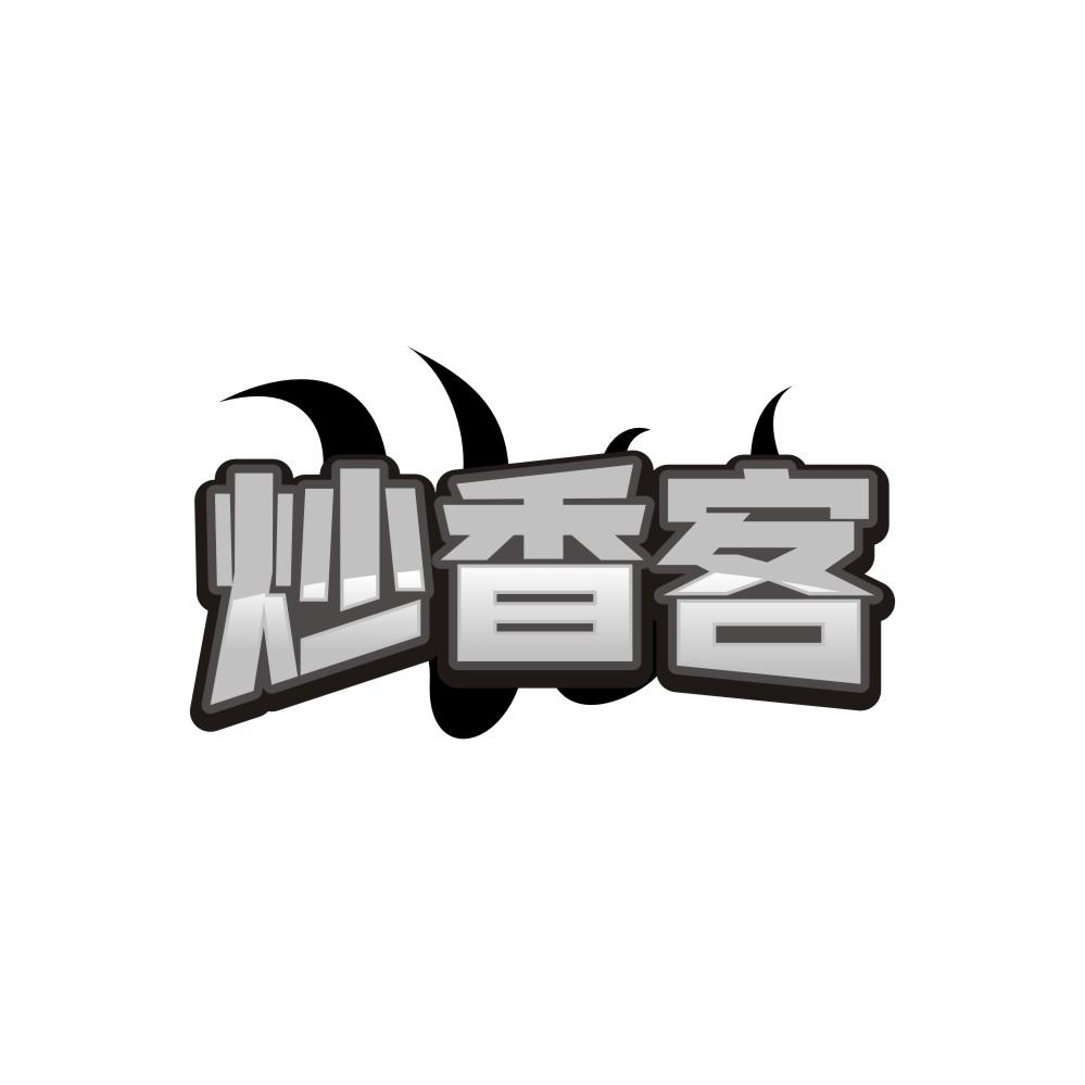 炒香客,第29类商标转让