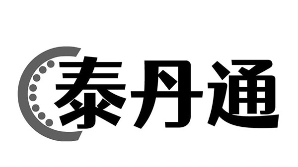 泰丹通商标图样