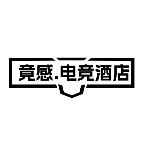 竟感电竞酒店商标图样