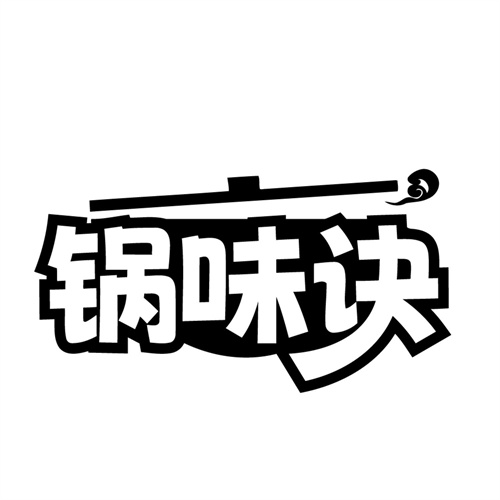 锅味诀,第35类商标转让