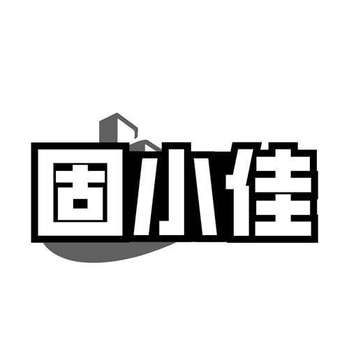 固小佳,第19类商标转让