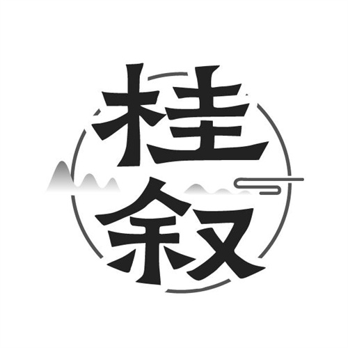 桂叙,第33类商标转让