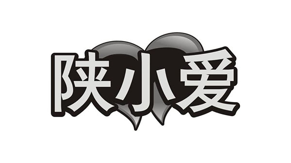 陕小爱,第30类商标转让