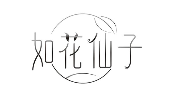 如花仙子,第31类商标转让