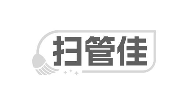 扫管佳商标图样