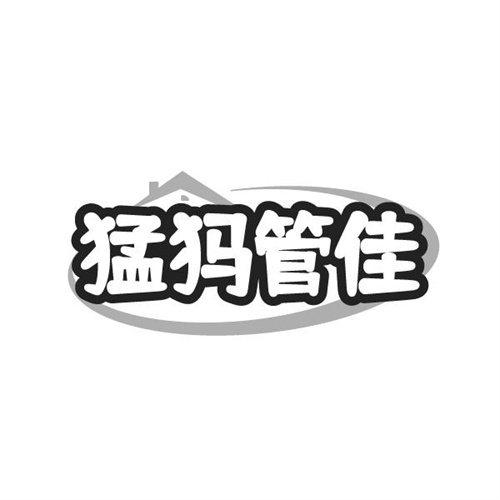 猛犸管佳,第25类商标转让